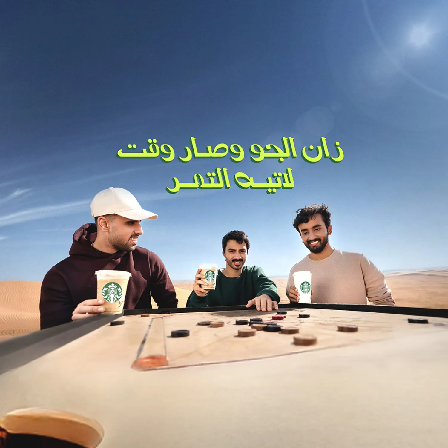 أجواء شتوية مع لاتيه التمر!